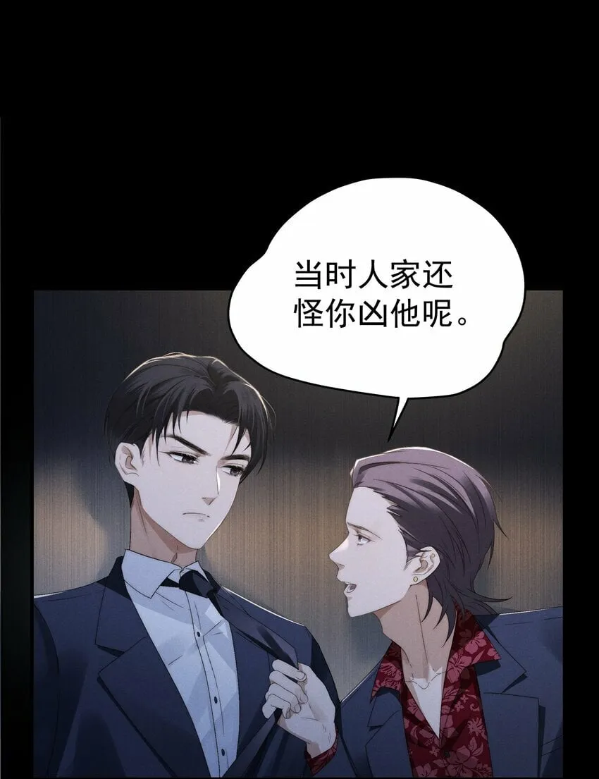 第2话 谁说我不稀罕？ 第49页