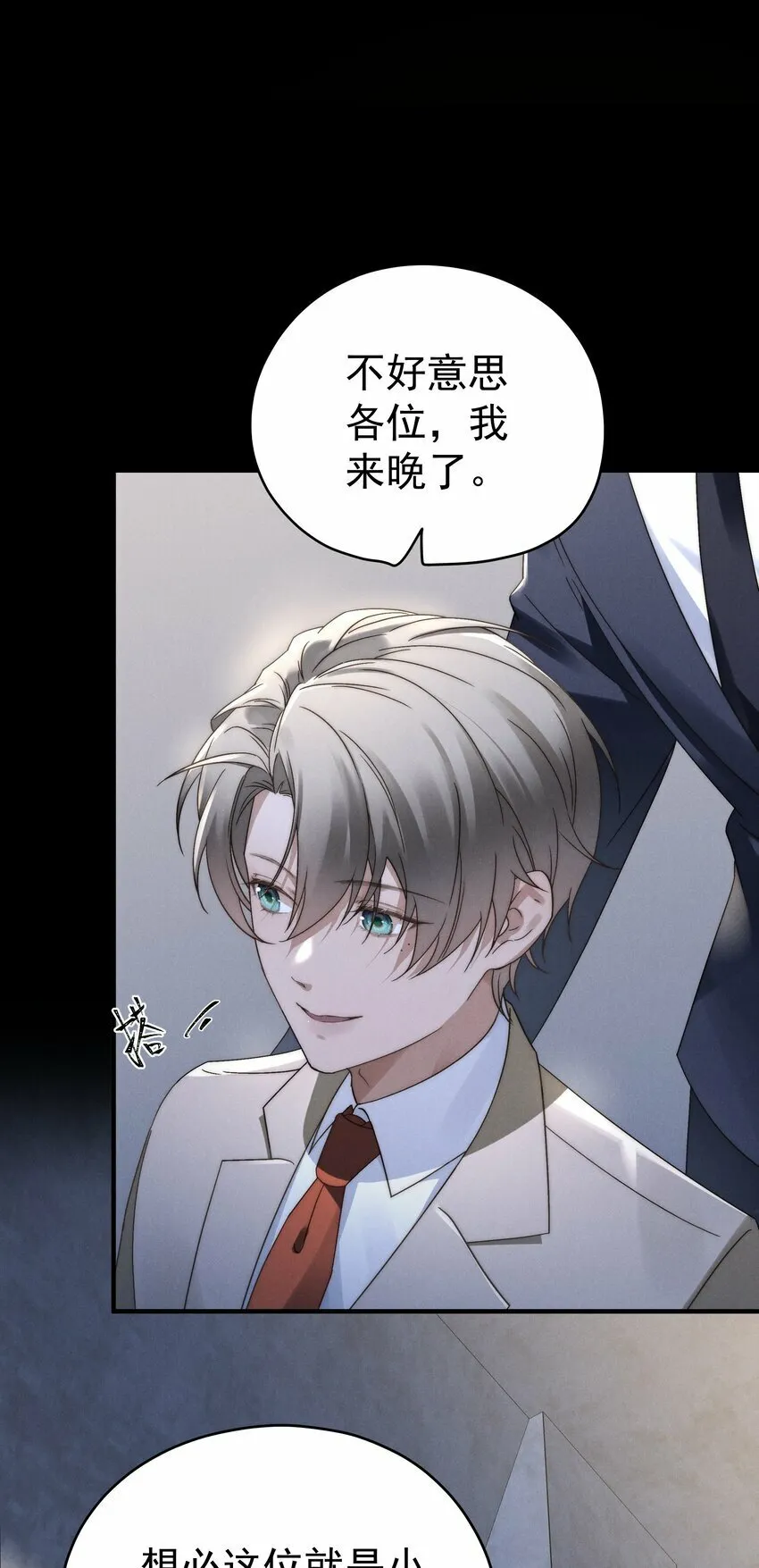 第2话 谁说我不稀罕？ 第53页