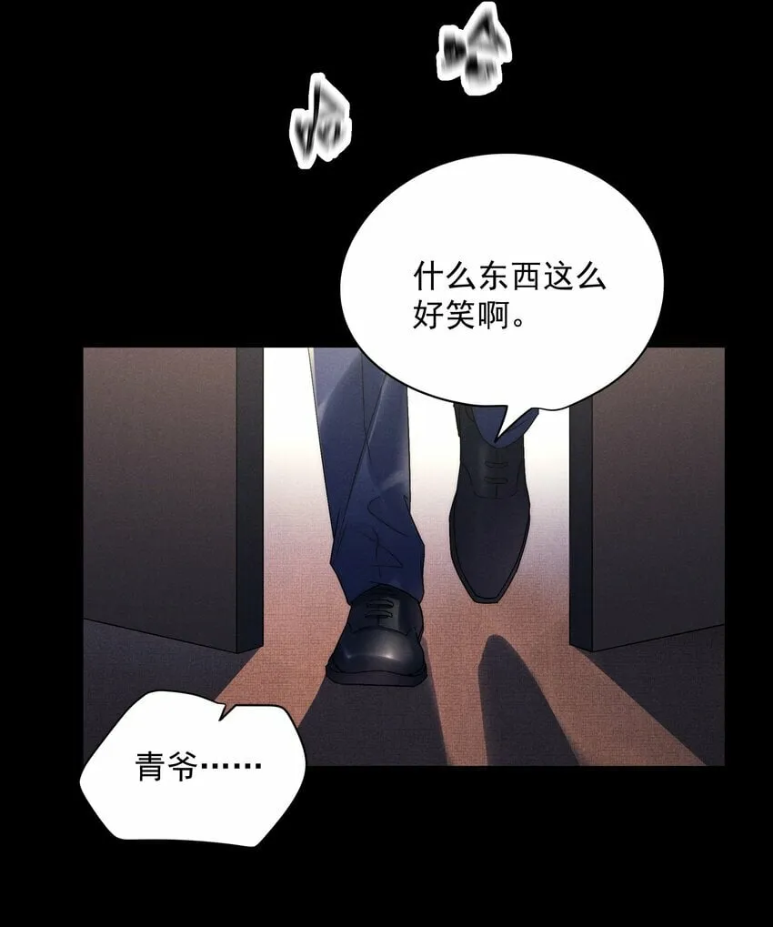 第1话 叔叔，我好热啊~ 第12页