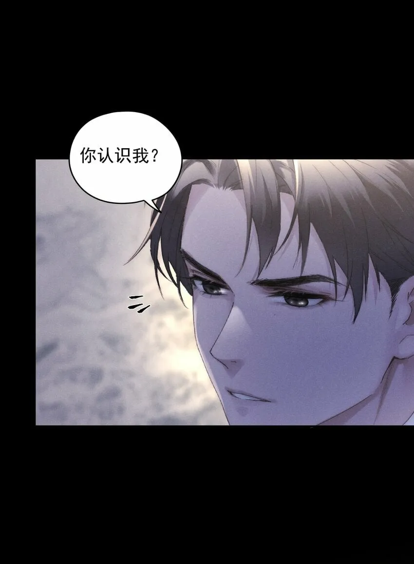 第1话 叔叔，我好热啊~ 第24页