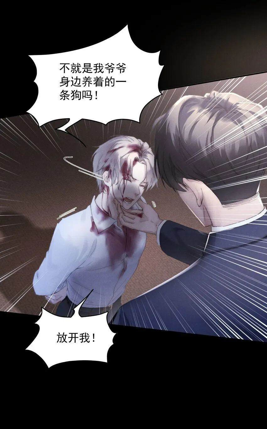 第1话 叔叔，我好热啊~ 第25页