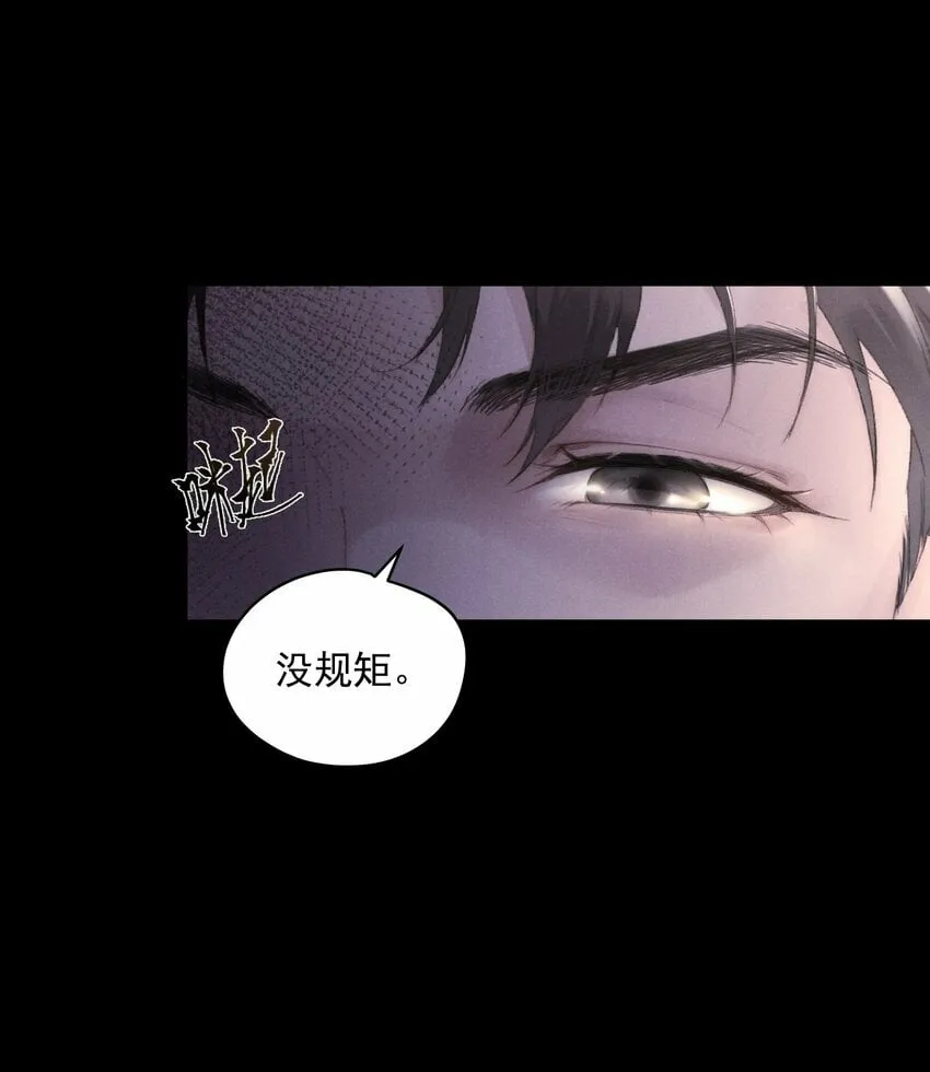 第1话 叔叔，我好热啊~ 第26页