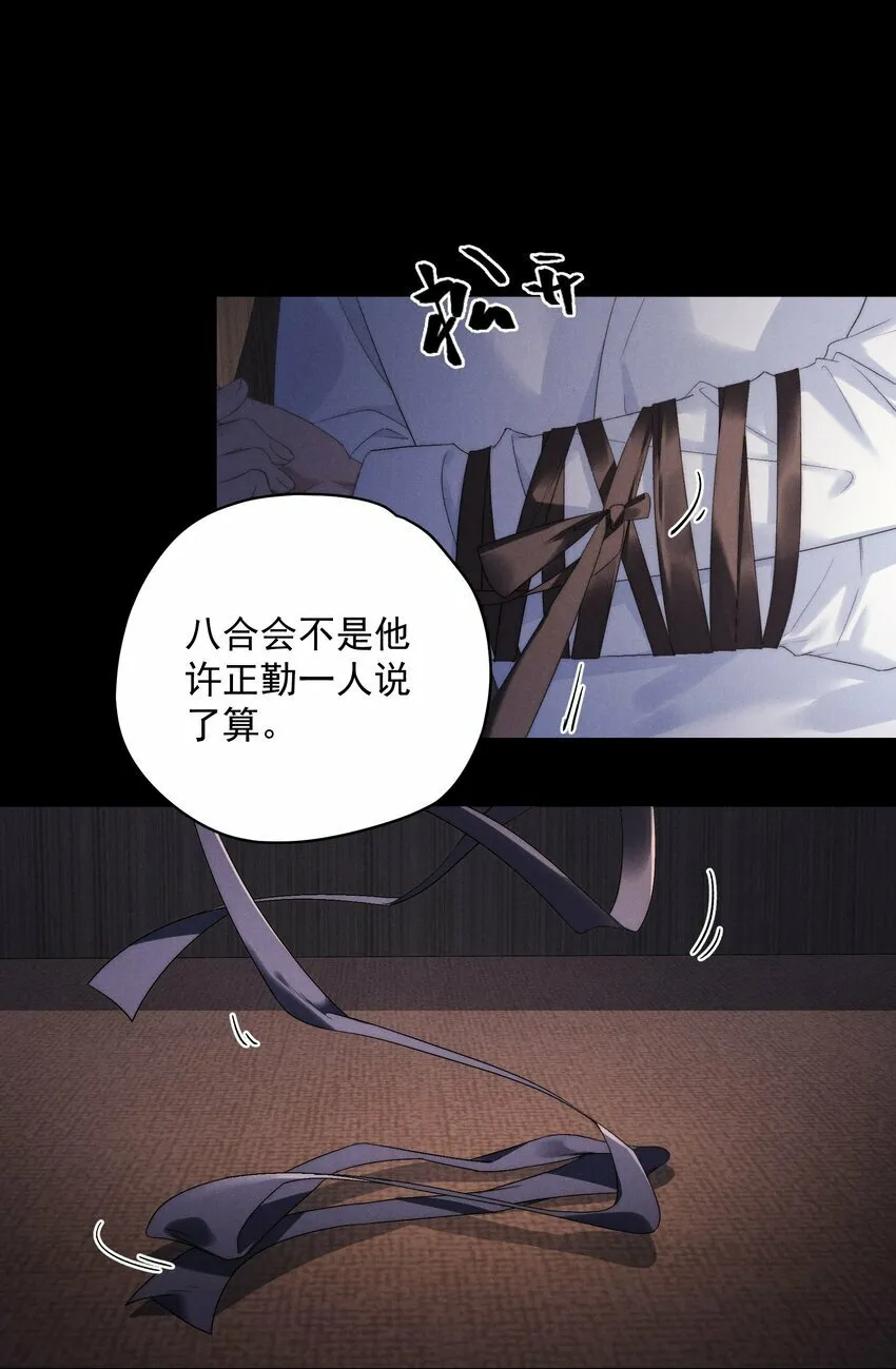 第1话 叔叔，我好热啊~ 第31页