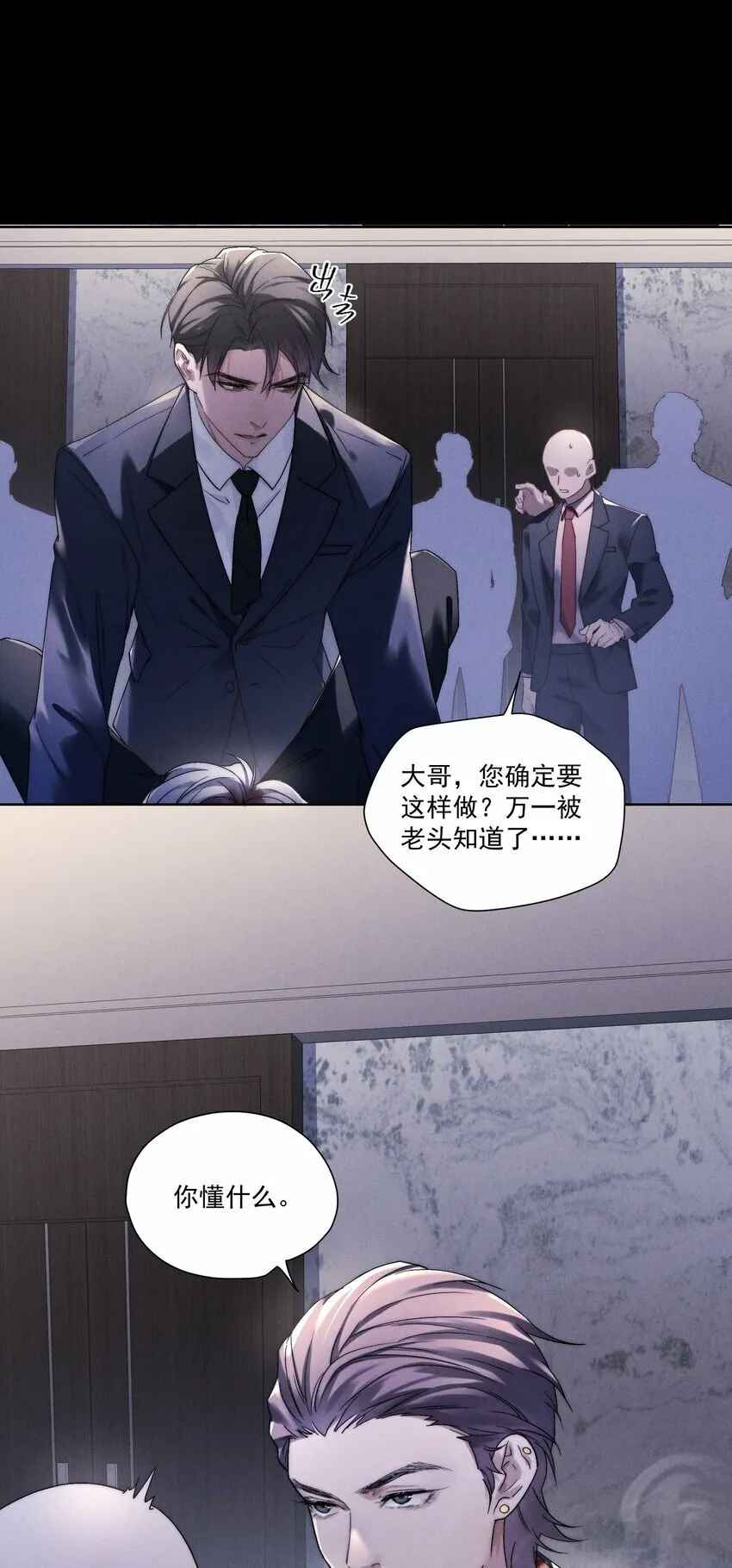 第1话 叔叔，我好热啊~ 第42页