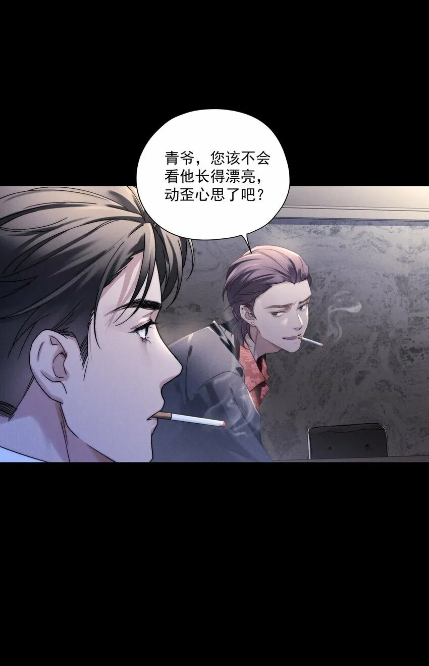 第1话 叔叔，我好热啊~ 第45页