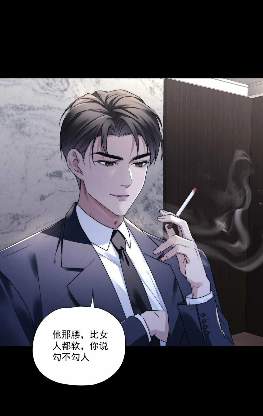 第1话 叔叔，我好热啊~ 第46页