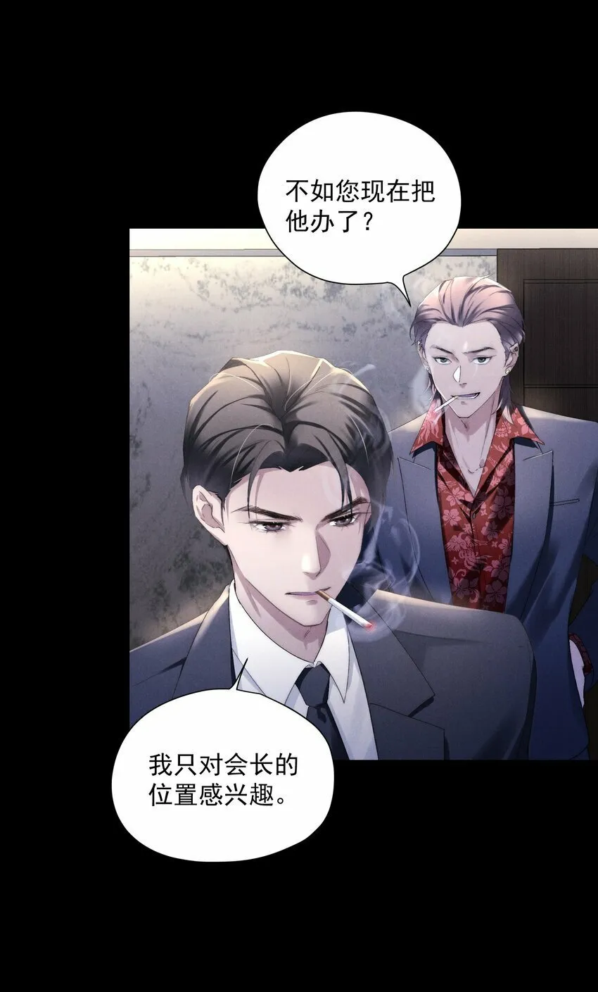 第1话 叔叔，我好热啊~ 第47页