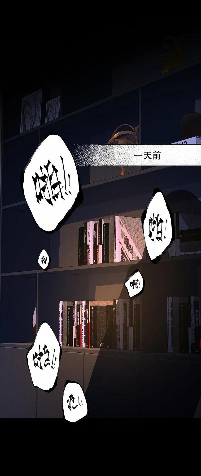第1话 叔叔，我好热啊~ 第56页