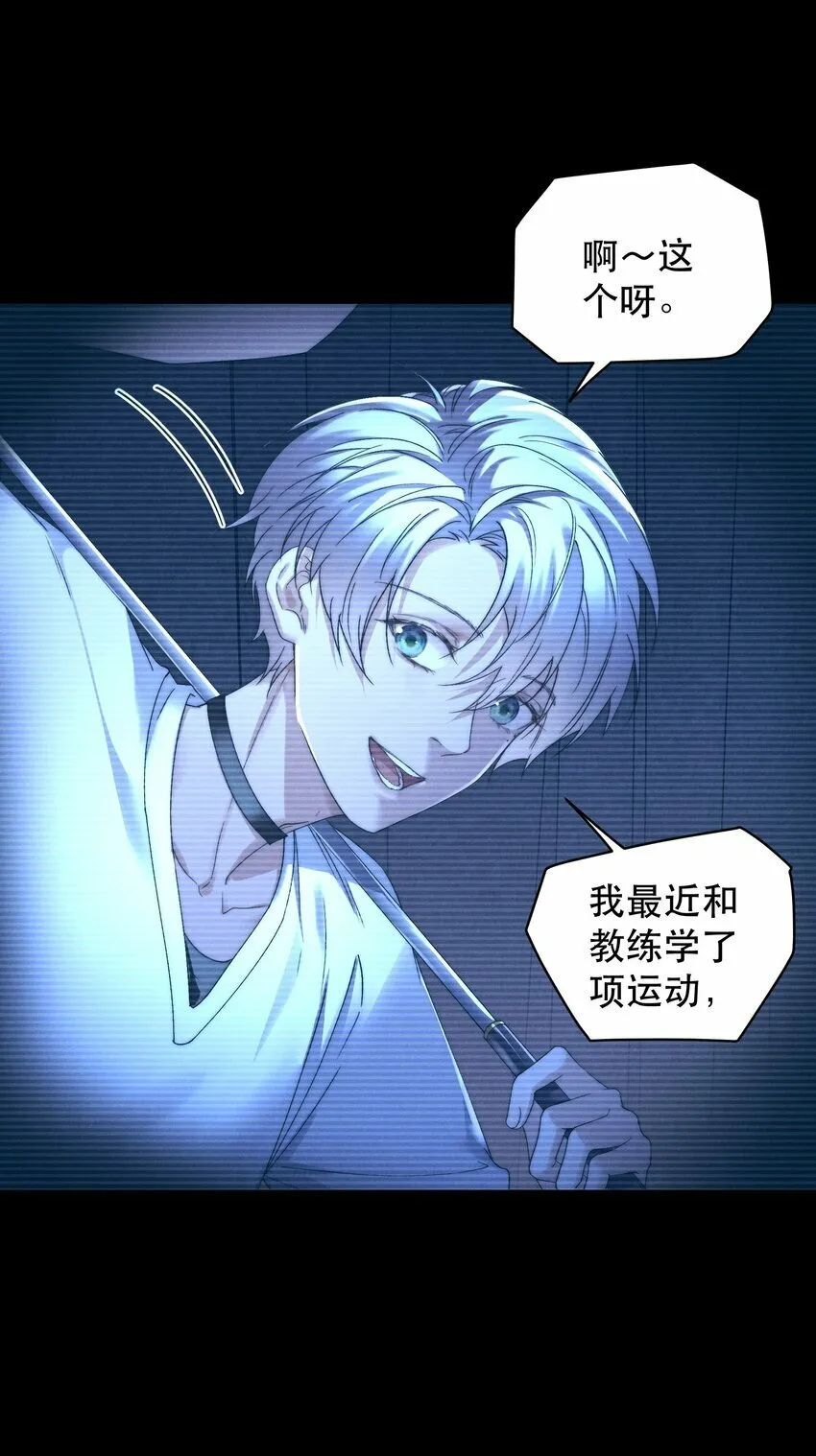 第1话 叔叔，我好热啊~ 第58页