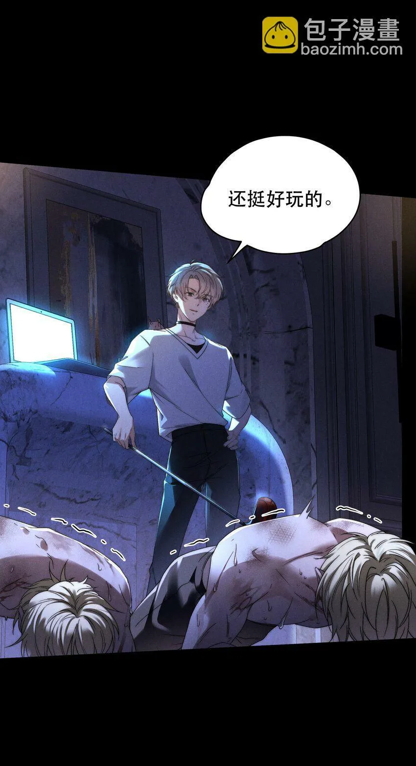 第1话 叔叔，我好热啊~ 第59页