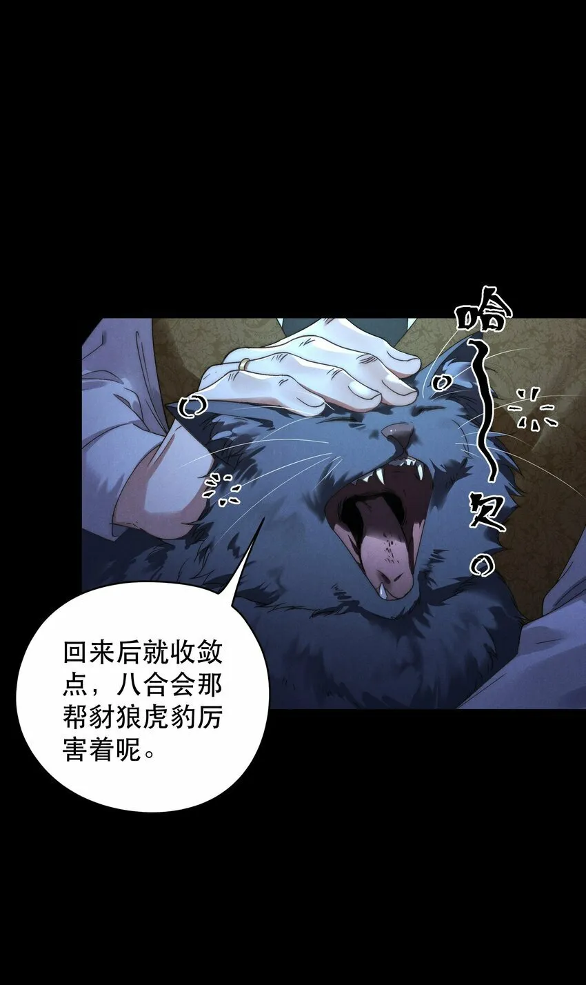 第1话 叔叔，我好热啊~ 第61页