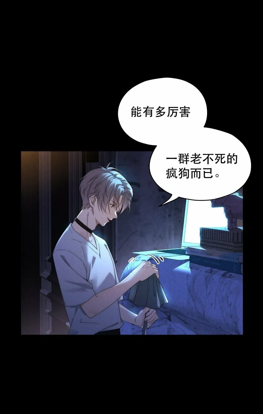 第1话 叔叔，我好热啊~ 第62页