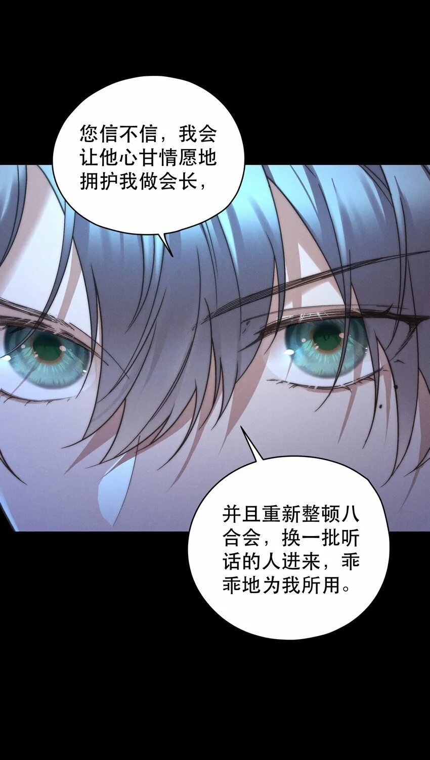 第1话 叔叔，我好热啊~ 第66页