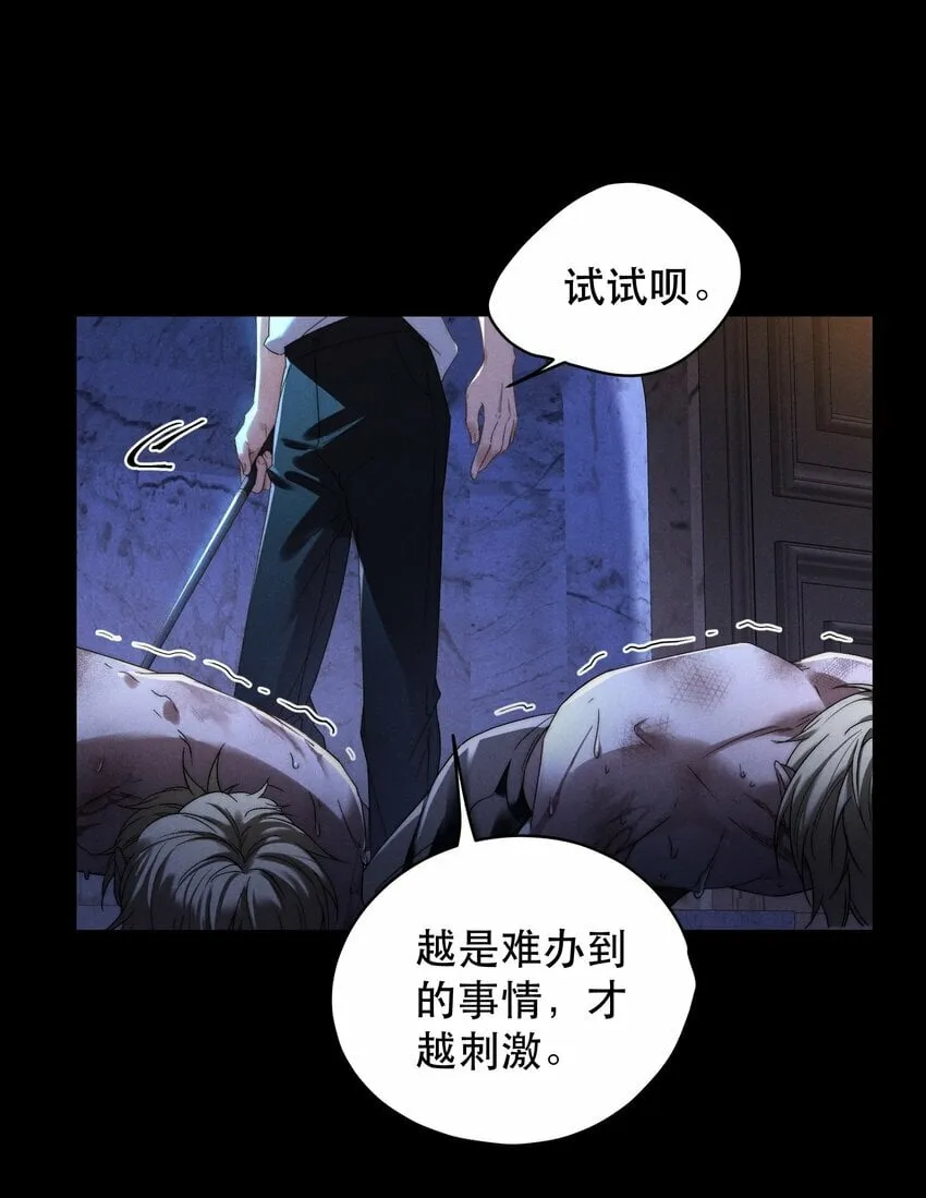 第1话 叔叔，我好热啊~ 第68页