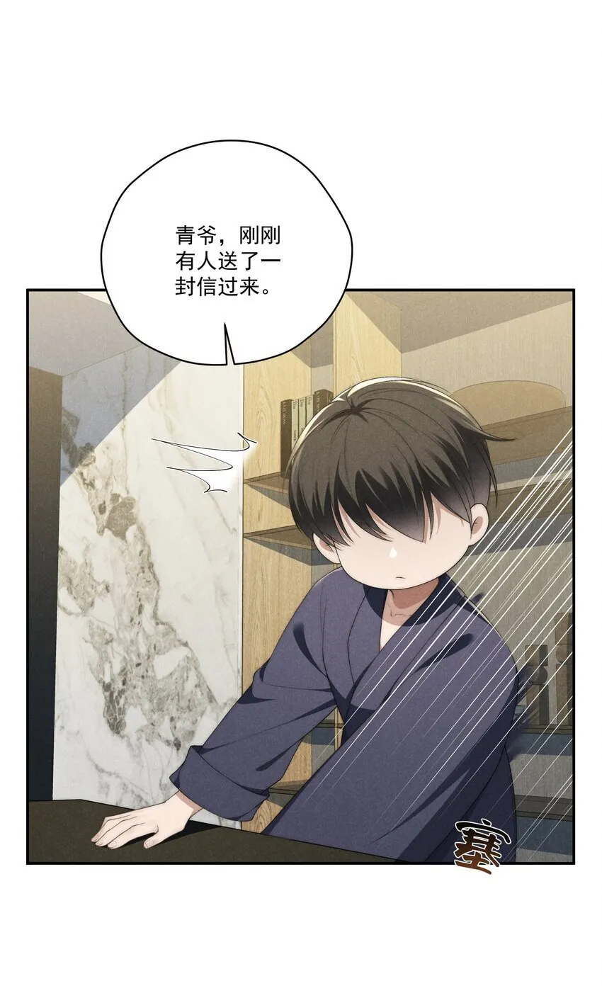 第17话 没有情趣的臭男人！ 第15页