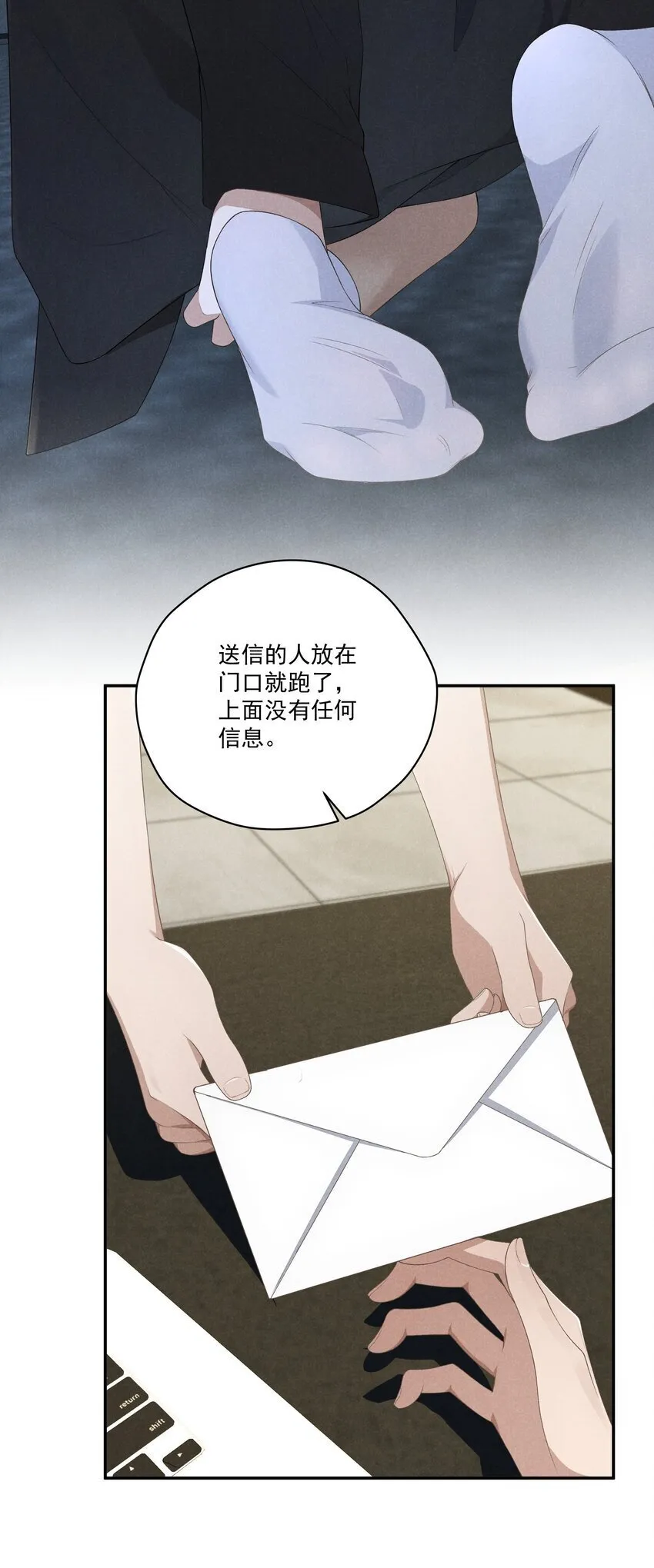 第17话 没有情趣的臭男人！ 第20页