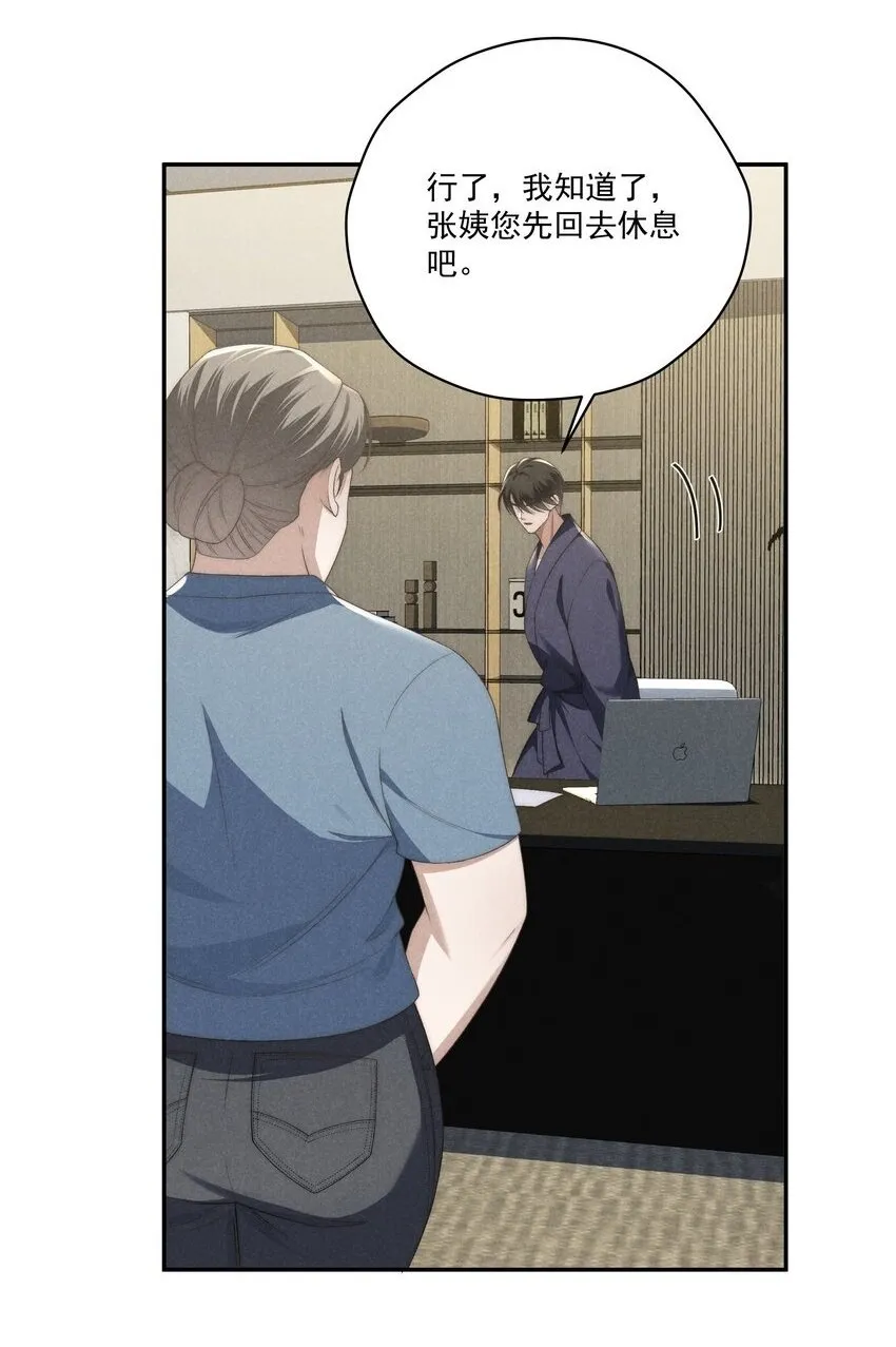 第17话 没有情趣的臭男人！ 第31页