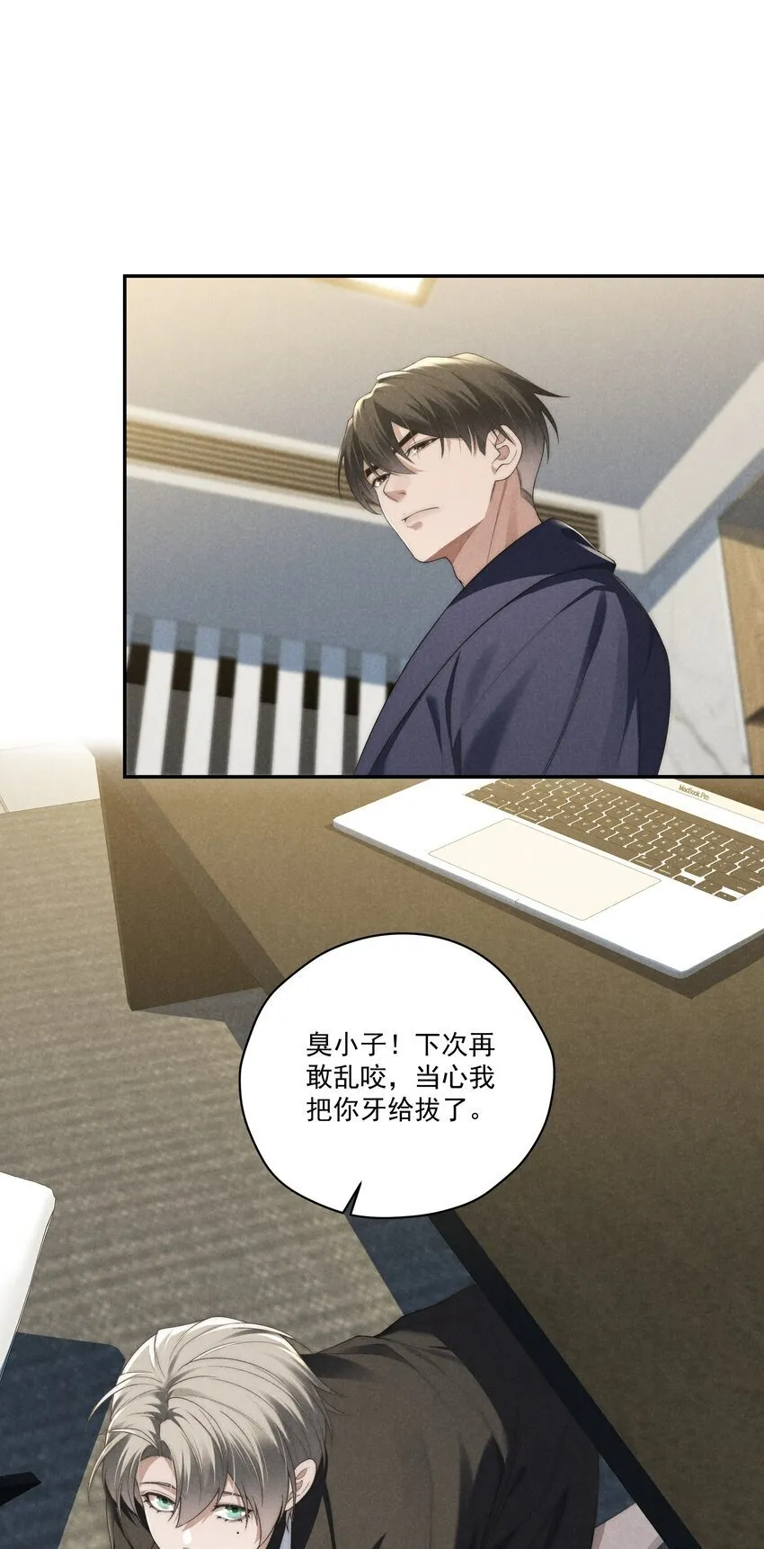 第17话 没有情趣的臭男人！ 第33页