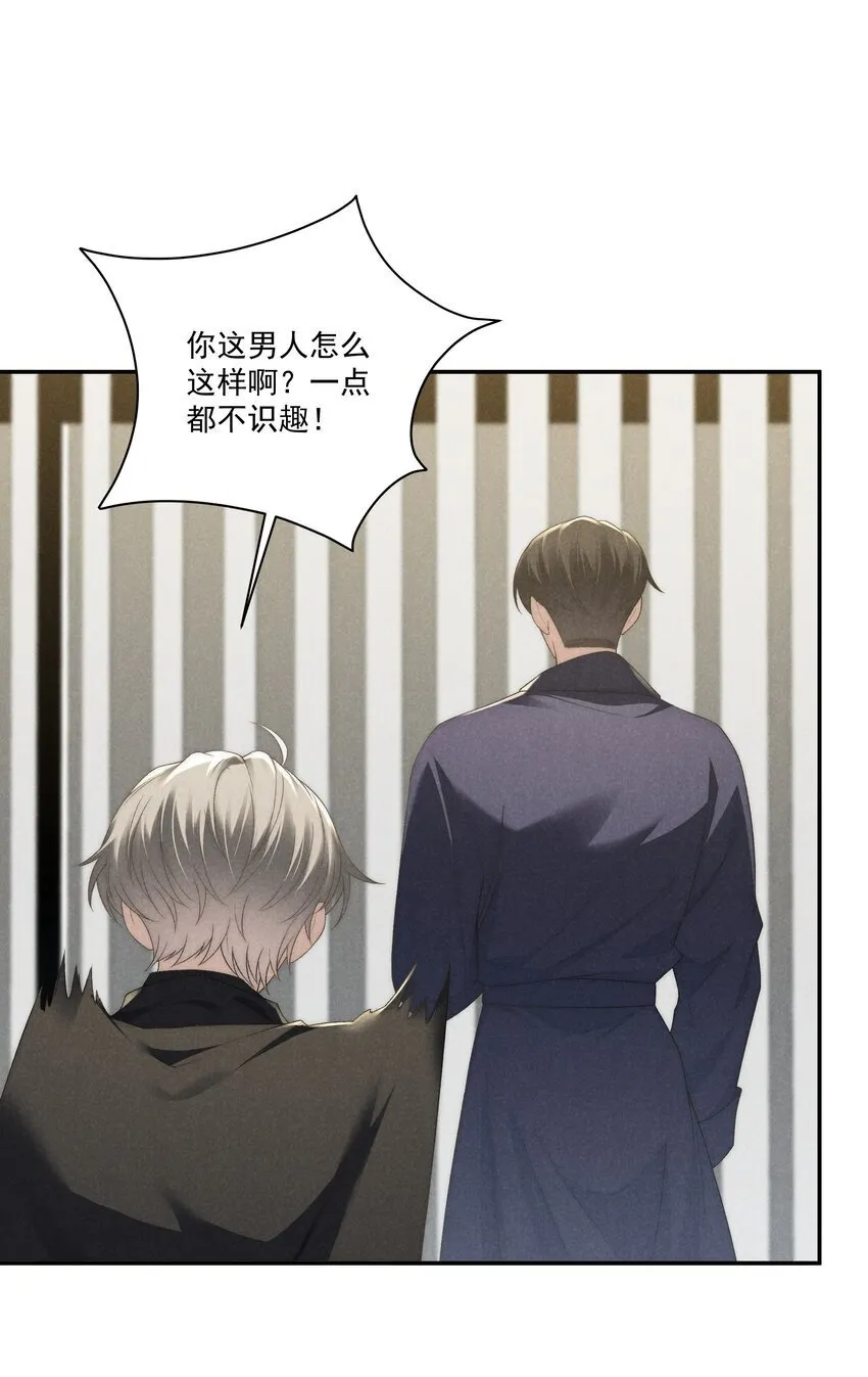 第17话 没有情趣的臭男人！ 第37页