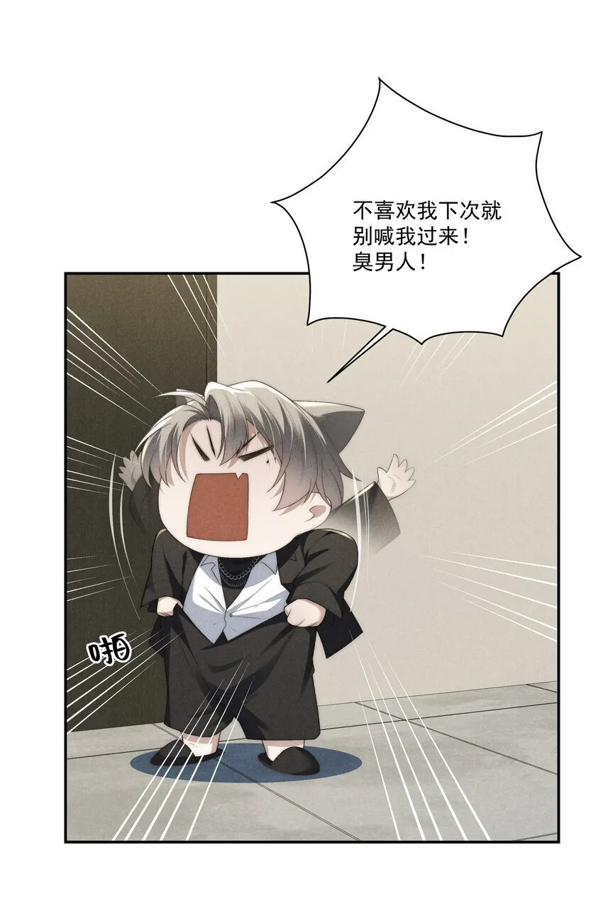 第17话 没有情趣的臭男人！ 第38页