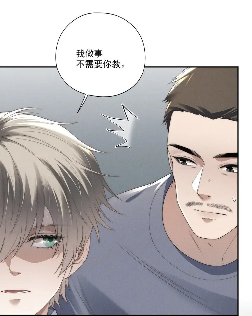 第18话 少爷，你很好 第29页