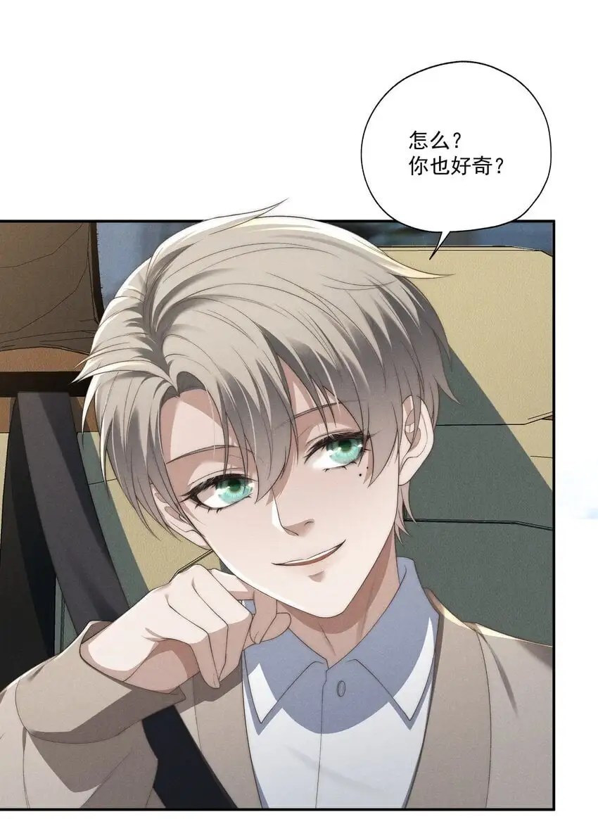 第18话 少爷，你很好 第40页