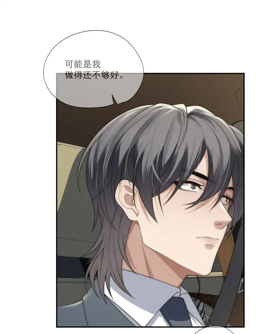 第18话 少爷，你很好 第42页