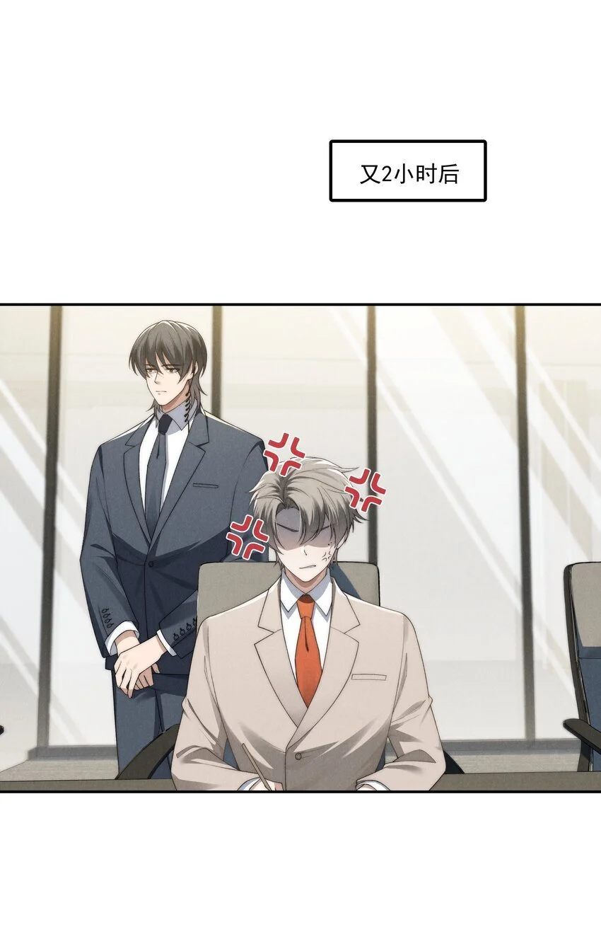 第19话 玩玩怎么还当真了？ 第5页