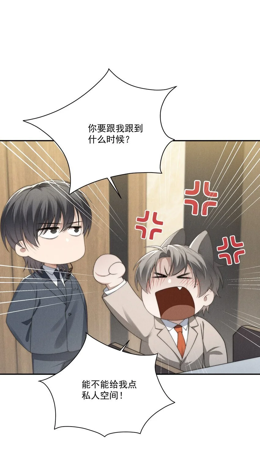 第19话 玩玩怎么还当真了？ 第6页