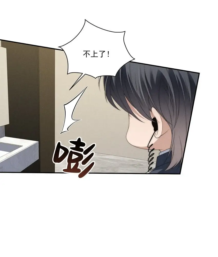 第19话 玩玩怎么还当真了？ 第9页
