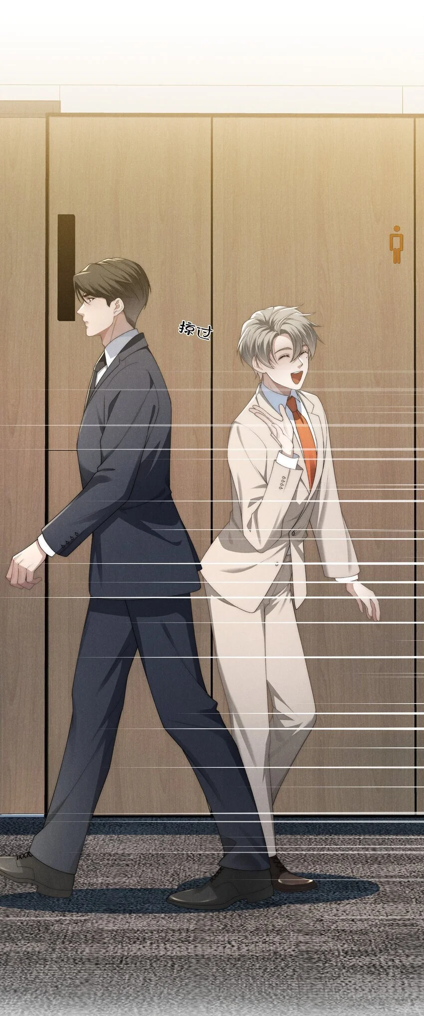 第19话 玩玩怎么还当真了？ 第14页