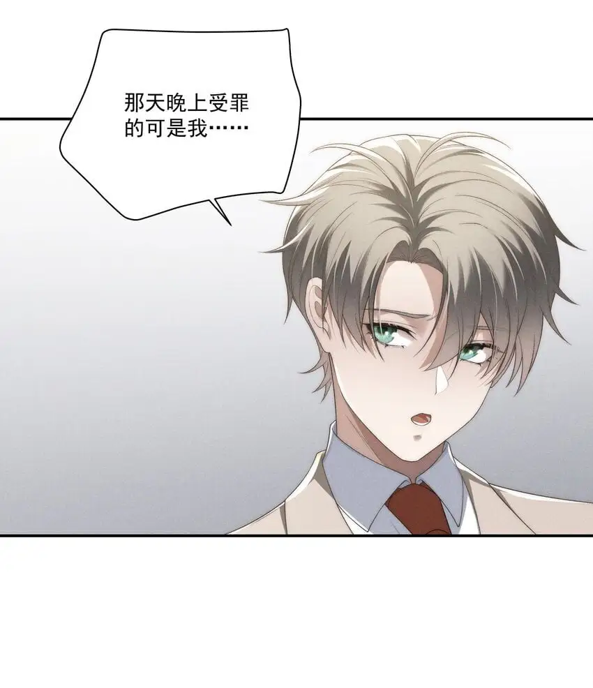 第19话 玩玩怎么还当真了？ 第17页
