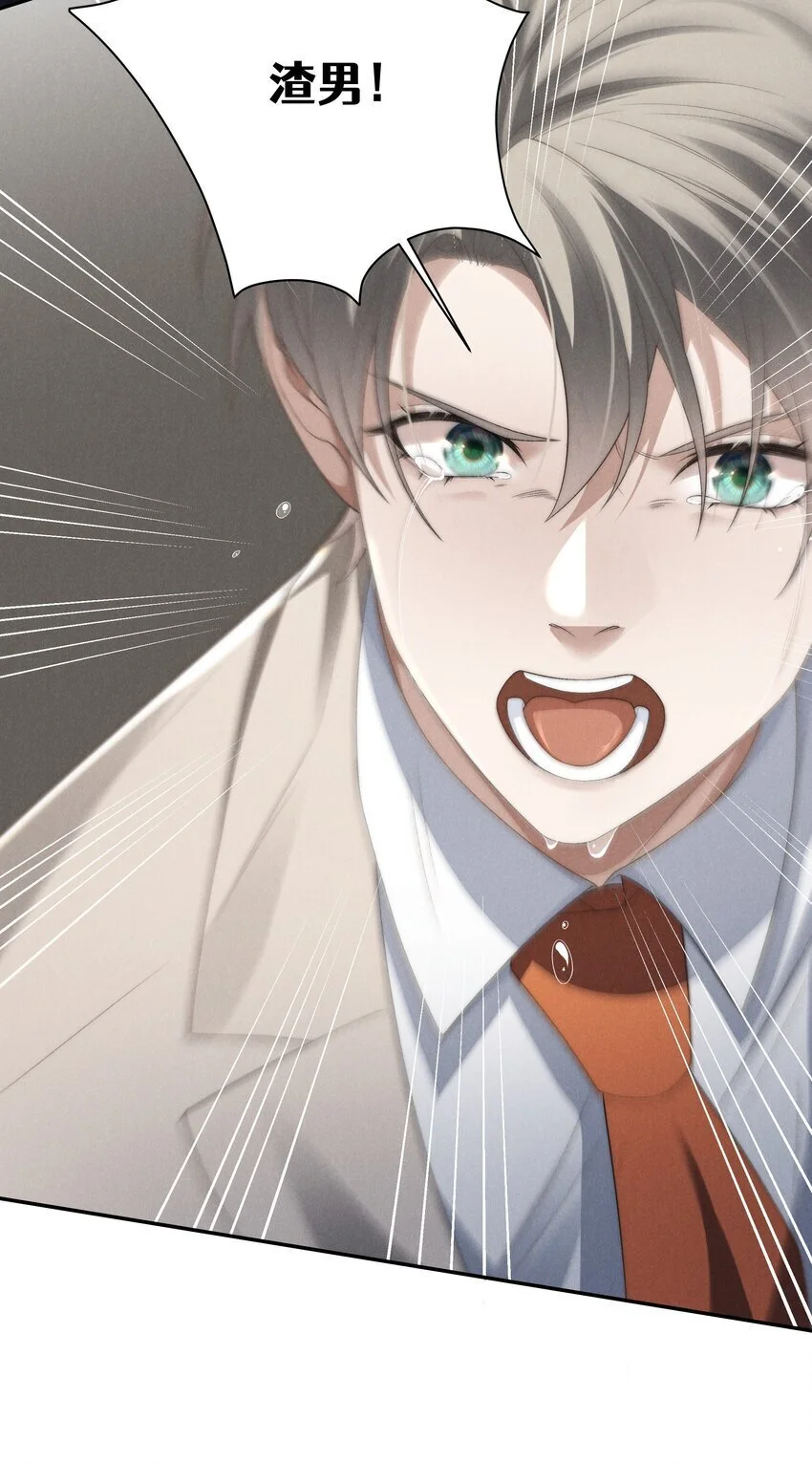 第19话 玩玩怎么还当真了？ 第31页