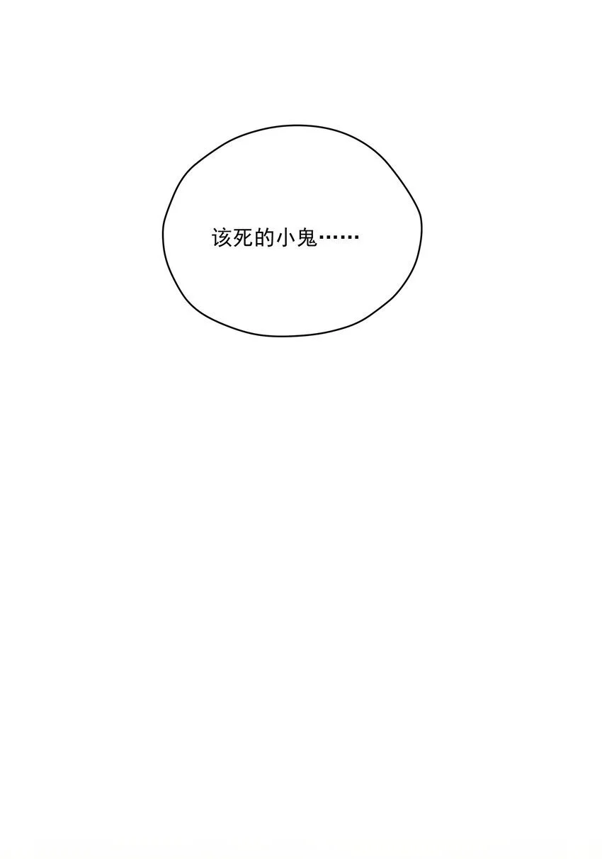 第19话 玩玩怎么还当真了？ 第37页