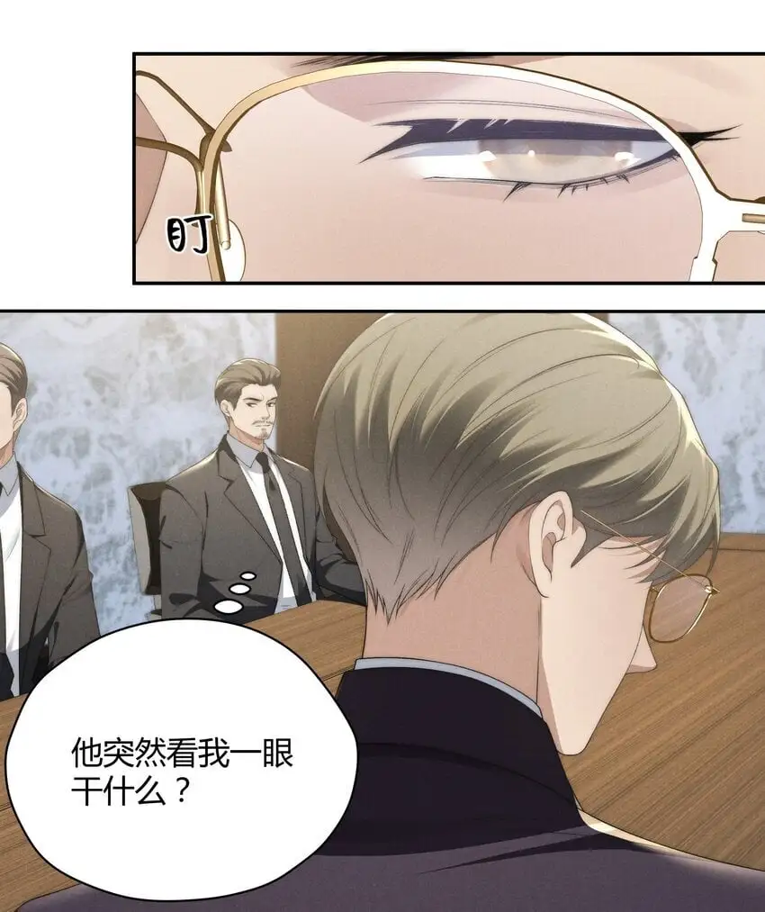第20话 他似乎跟不一样了…… 第11页