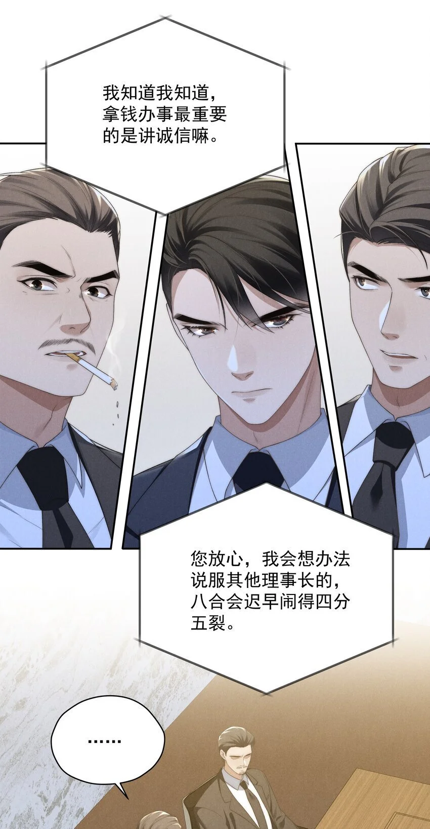 第20话 他似乎跟不一样了…… 第14页
