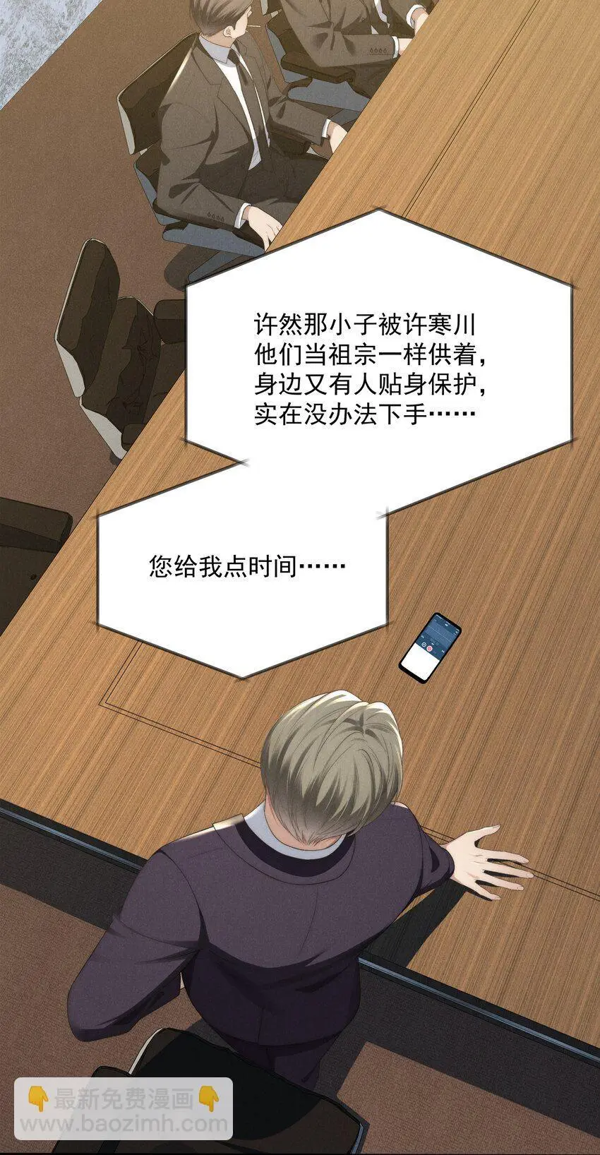 第20话 他似乎跟不一样了…… 第15页