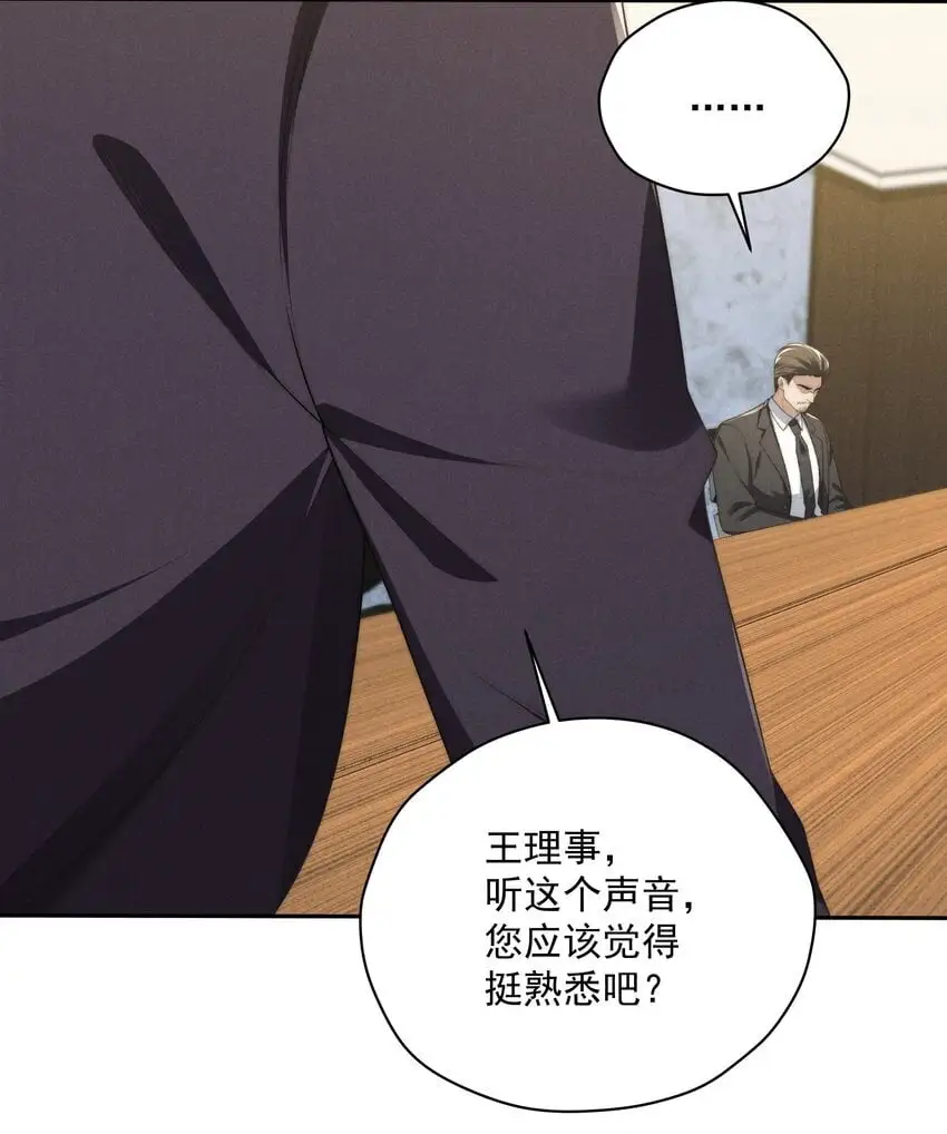 第20话 他似乎跟不一样了…… 第16页