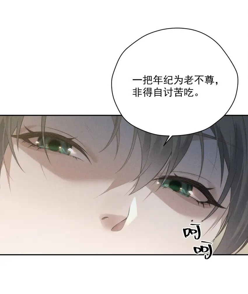 第20话 他似乎跟不一样了…… 第25页