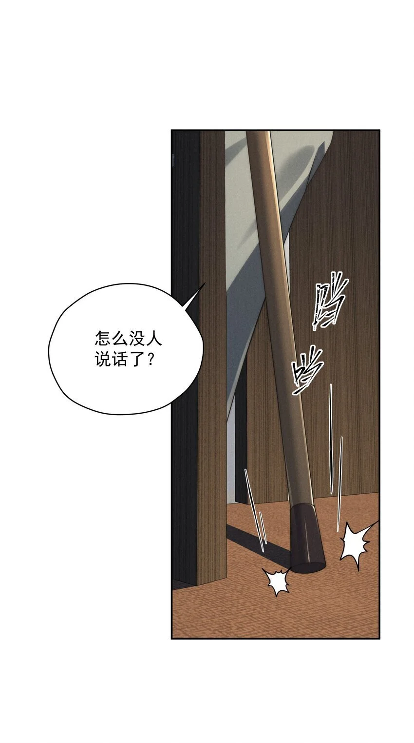 第20话 他似乎跟不一样了…… 第32页