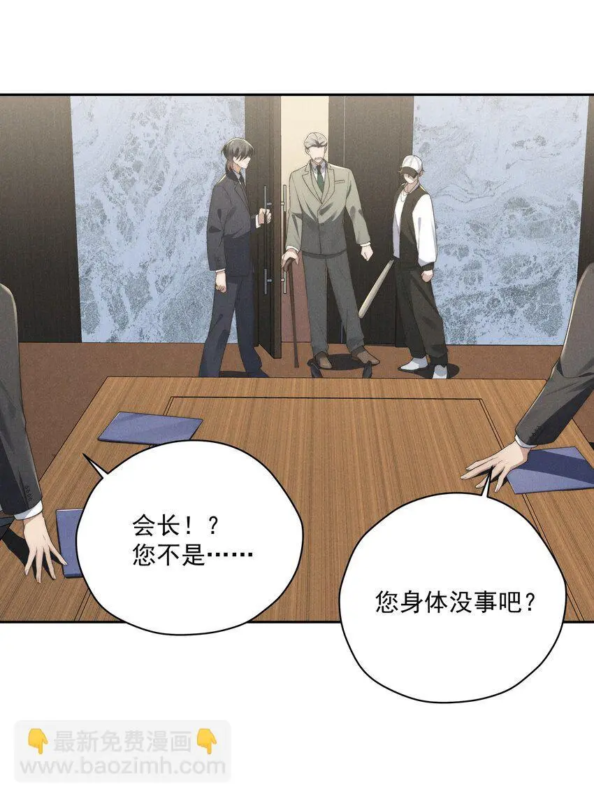 第20话 他似乎跟不一样了…… 第33页