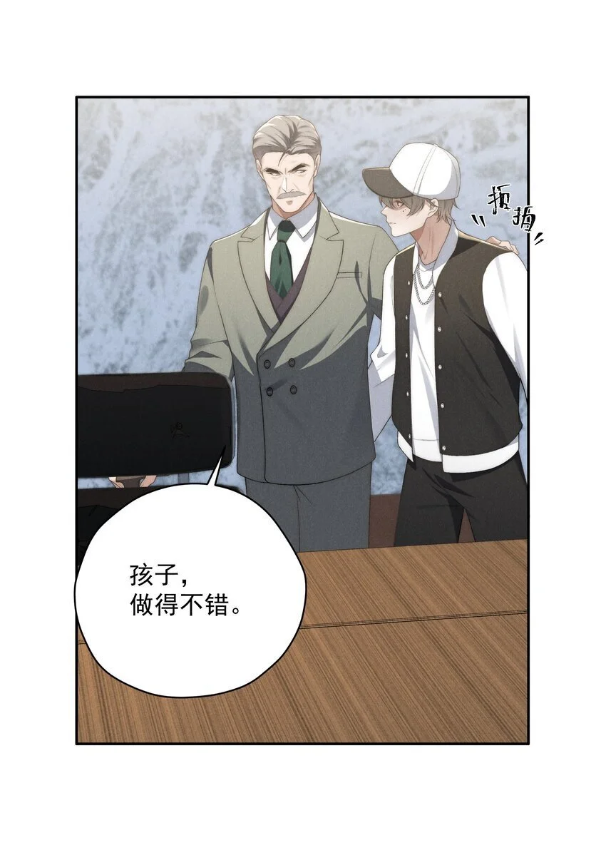 第20话 他似乎跟不一样了…… 第34页