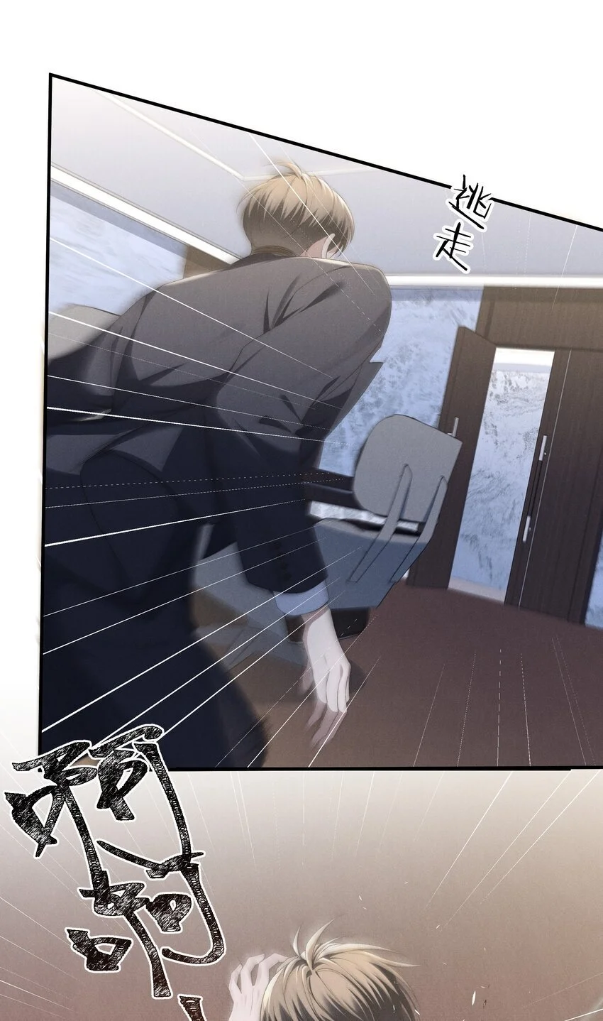 第21话 铲除内奸 第7页