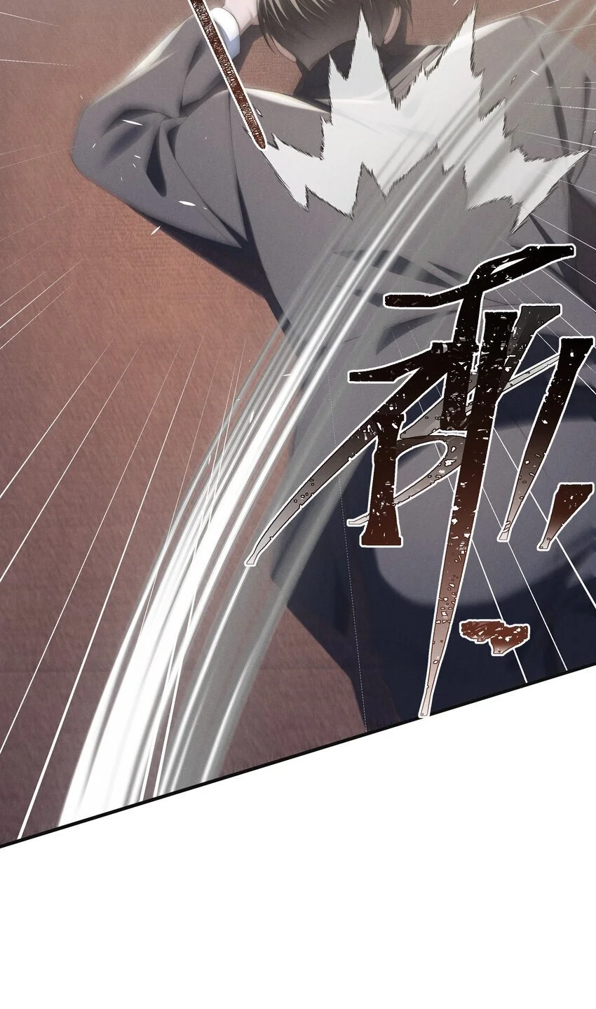第21话 铲除内奸 第8页