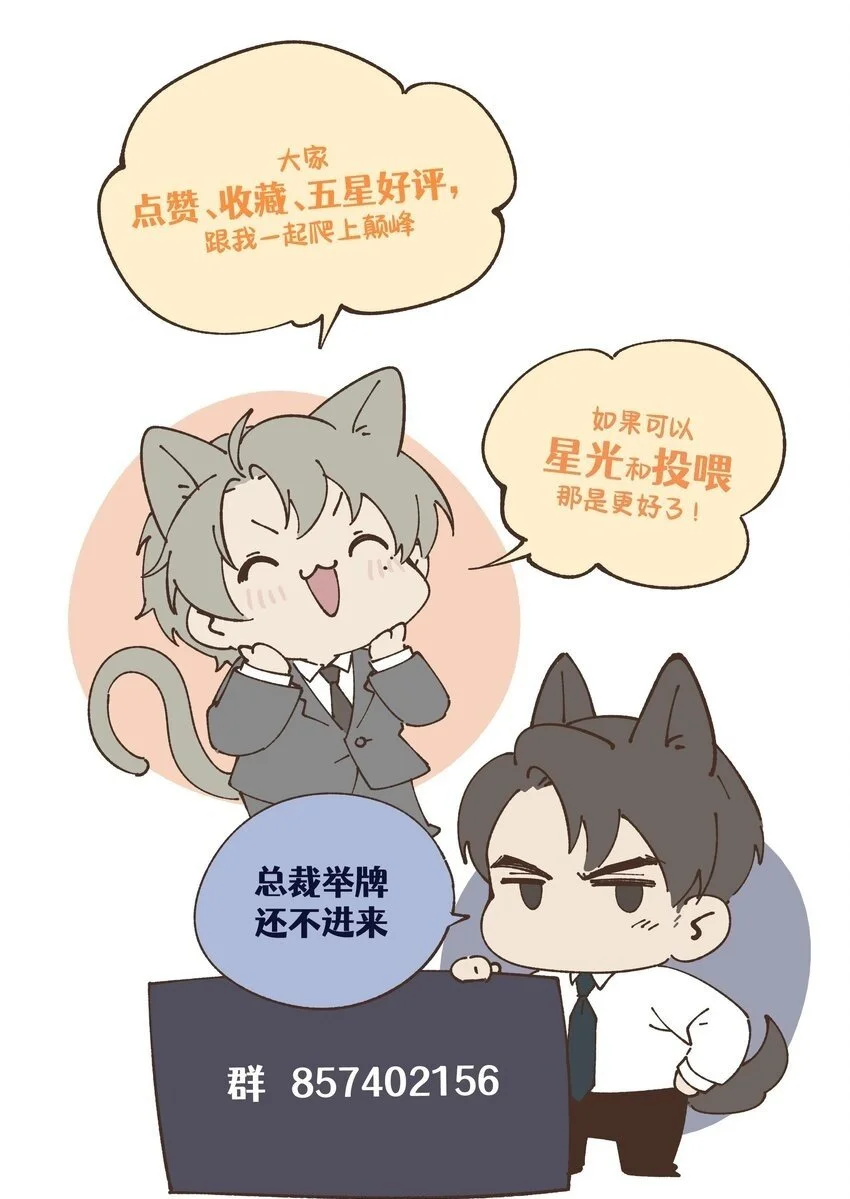 第21话 铲除内奸 第36页