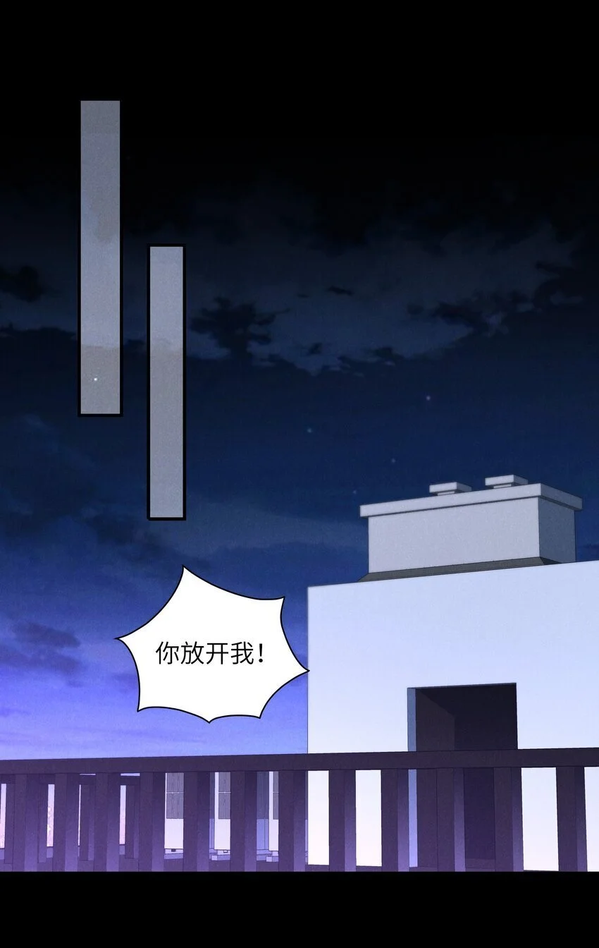 第22话 小爷我可很招男人喜欢！ 第3页