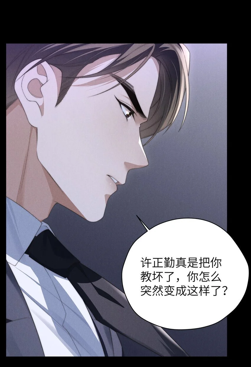 第22话 小爷我可很招男人喜欢！ 第14页