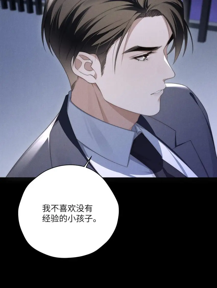 第22话 小爷我可很招男人喜欢！ 第18页