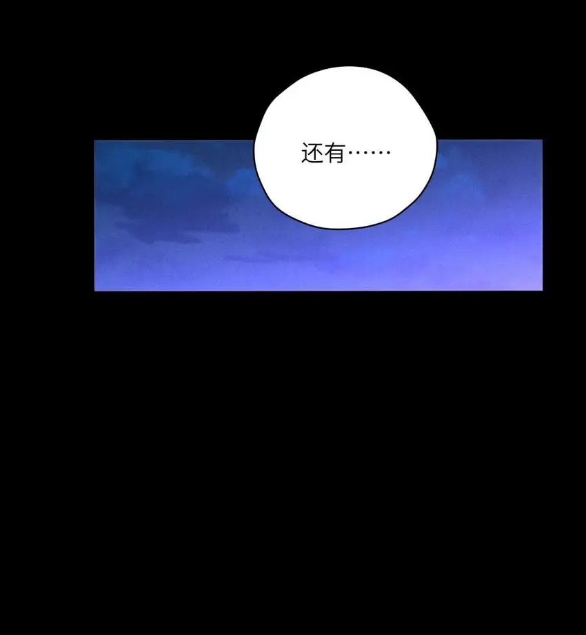 第22话 小爷我可很招男人喜欢！ 第21页