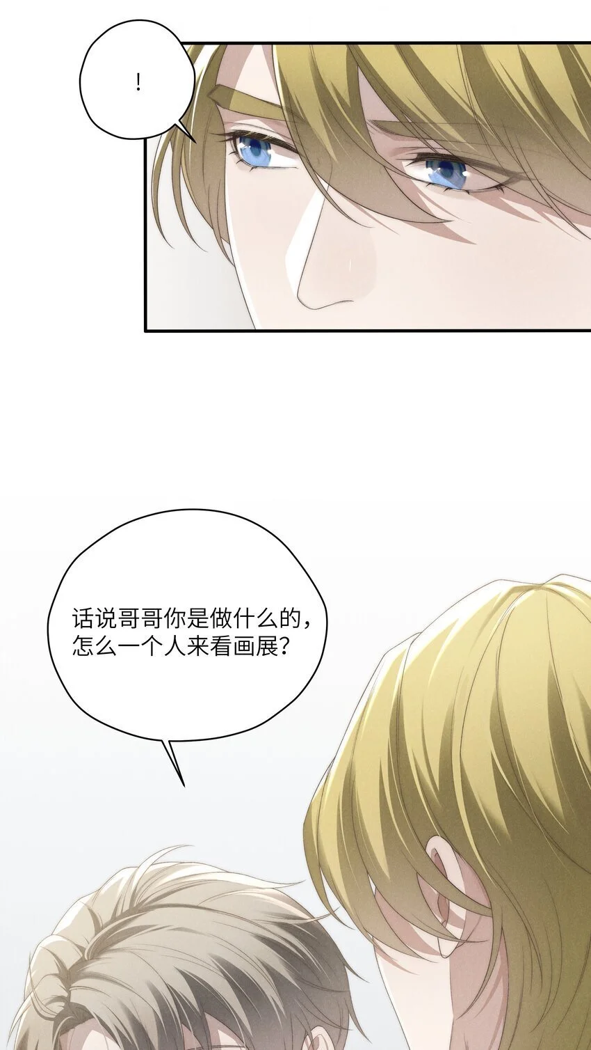 第22话 小爷我可很招男人喜欢！ 第36页